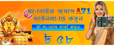 বিশাল বোনাস এবং অফার জিতুন